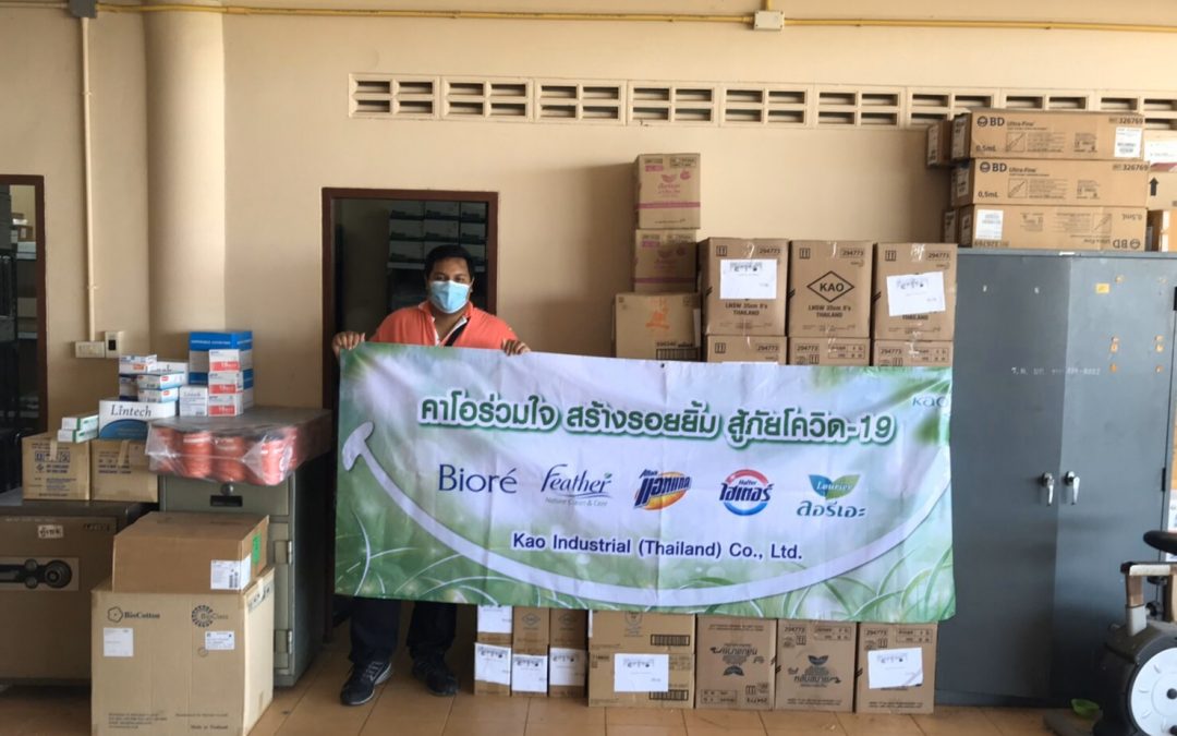 บจก.คาโอ อินดัสเตรียล (ประเทศไทย) มอบเครื่องอุปโภค ให้กับ โรงพยาบาลบางกรวย  สู้ภัย “Covid-19”