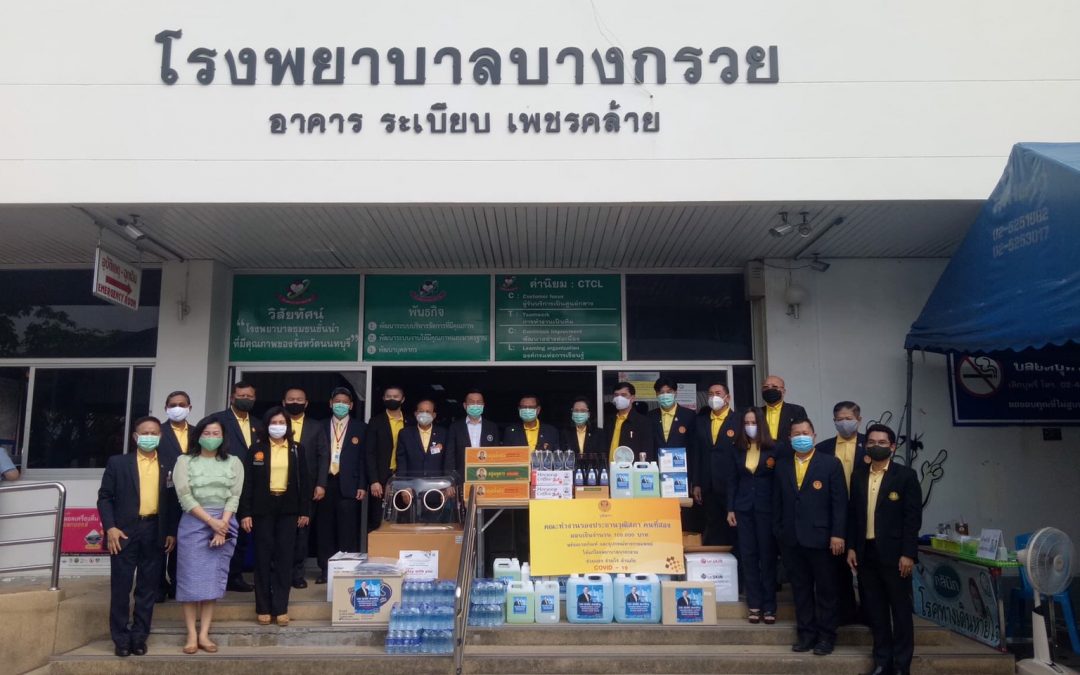 นายศุภชัย  สมเจริญ รองประธานวุฒิสภา คนที่สอง ทีมที่ปรึกษาและคณะทำงาน มอบเงินสนับสนุน พร้อมเวชภัณฑ์ และ อุปกรณ์ทางการแพทย์