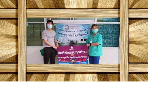 9 พ.ค.64  ขอขอบคุณ ผู้มีจิตเมตตา ที่นำอาหารกล่องมามอบให้กับโรงพยาบาลบางกรวย   ขอขอบคุณเป็นอย่างสูงมา ณ.ที่นี้ด้วยค่ะ