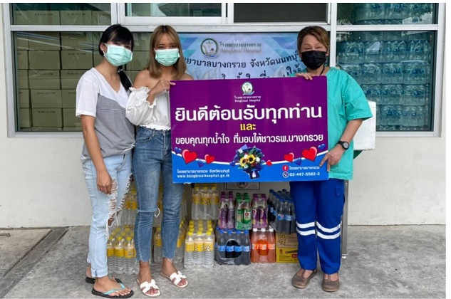 9 พฤษภาคม 2564 ขอขอบคุณ  คุณ ธภัทรธิดา  มานพ (เพื่อนน้องพลอย งานผู้ป่วยใน) มอบน้ำดื่มเครื่องดื่ม และมาม่า  คัพโจ๊ก ให้กับเจ้าหน้าที่โรงพยาบาลบางกรวย  เพื่อเป็นกำลังใจในการปฏิบัติงาน  ขอขอบคุณเป็นอย่างสูงมา ณ.ที่นี้ด้วยค่ะ