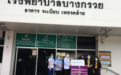 11 พฤษภาคม 2564  ขอขอบคุณแพทย์หญิง ดุจฤดีมัจฉริยกุล  ผู้อำนวยการฝ่ายการแพทย์และอนามัย    ผู้แทนการไฟฟ้าฝ่ายผลิตแห่งประเทศไทย  มอบเงินสนับสนุนงบประมาณในสถานการณ์การระบาดของโรคโควิด -19  จำนวน  500,000 บาท​  ให้กับโรงพยาบาลบางกรวย เพื่อจัดซื้ออุปกรณ์ทางการแพทย์ให้กับบุคลากรทางการแพทย์ ได้ใช้ในการให้บริการประชาชนต่อไป  รับมอบโดยนายแพทย์​วิชัย​  รัตนภั​ณฑ์พาณิชย์​ผู้อำนวยการโรงพยาบาลบางกรวย​  ขอขอบพระคุณเป็นอย่างสูงมา ณ.ที่นี้ด้วยค่ะ