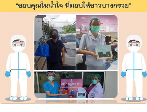 ขอขอบคุณ คุณโจผู้ปกครองโรงเรียนเขมะสิริที่มอบ ขนมบราวนีให้กับเจ้าหน้าที่จำนวน 18 ชิ้น ขอขอบคุณมา ณ ที่นี้ด้วยค่ะ