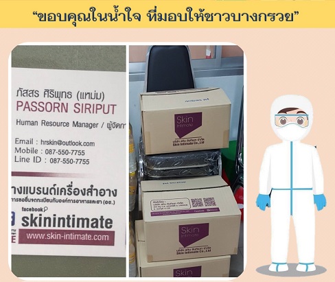 27 เมย.64 คุณภัสสร สิริพุทธ ผู้จัดการบริษัท Skin-intimate.com มอบเจลล้างมือแบบหลอด มอบให้รพ.บางกรวย จำนวน 180 หลอด รับมอบโดยคุณ ดอกไม้ บุตรดา หน.งาน ER.