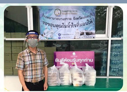 6 พ.ค.64 ขอขอบคุณ ขนมจีนบางกอก ที่นำอาหารกล่อง จำนวน 60 กล่อง มามอบให้โรงพยาบาลบางกรวย เพื่อเป็นกำลังใจในการปฏิบัติงานของเจ้าหน้าที่ ขอขอบคุณเป็นอย่างสูงมา ณ.ที่นี้ด้วยค่ะ