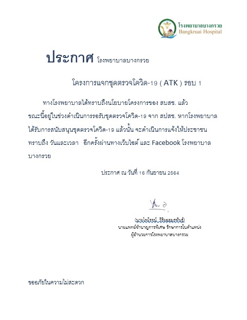 ประกาศ