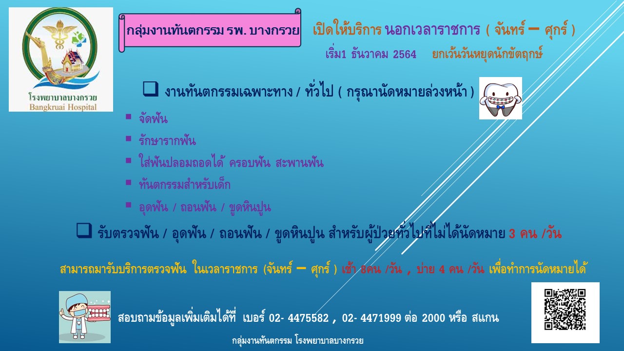 งานนอกเวลาราชการ(OT) jpeg