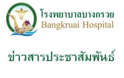 ประกาศผู้ได้รับรางวัล ดีเด่น-ดีมาก ประจำปี 2566